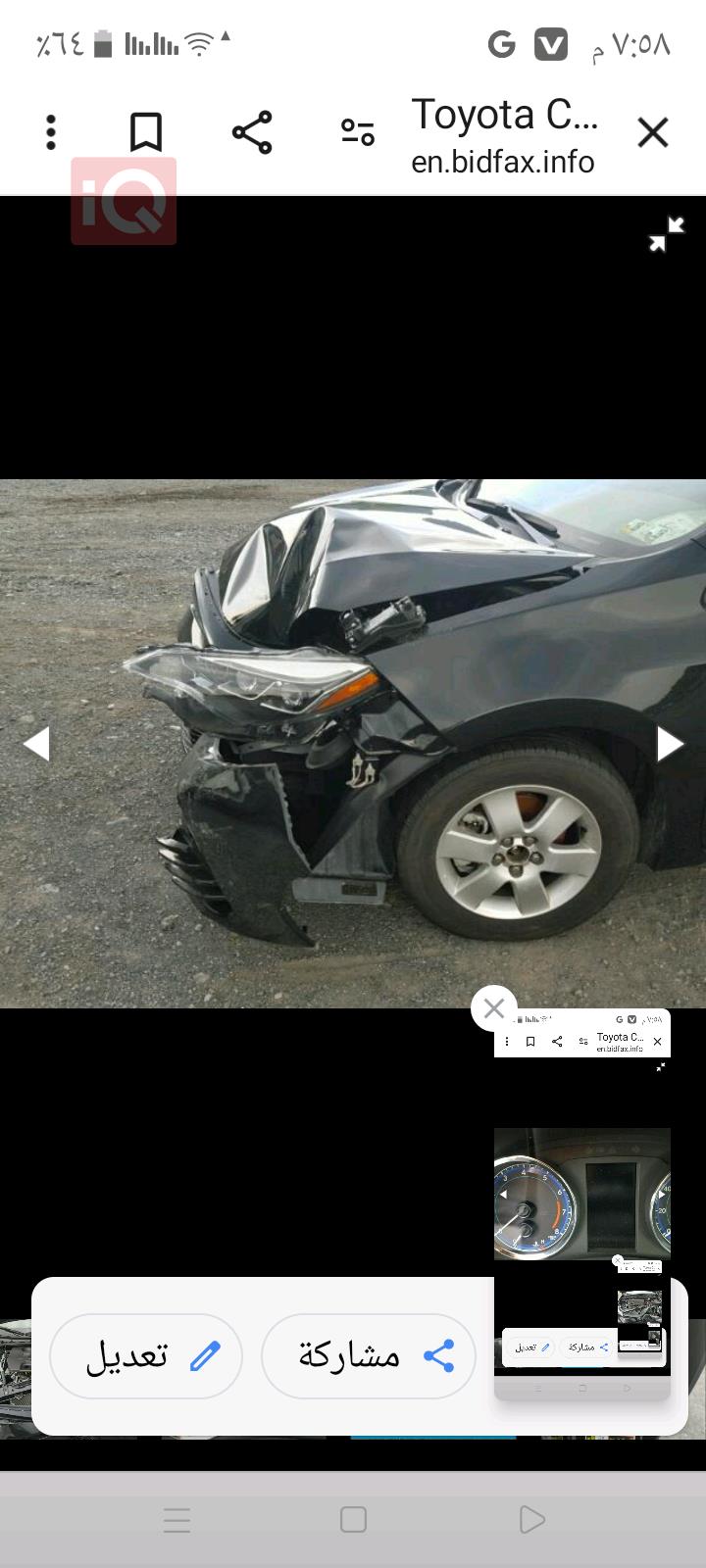 تويوتا كورولا